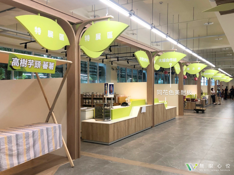 美耐板木心板-設計案例-農業 物產 館
